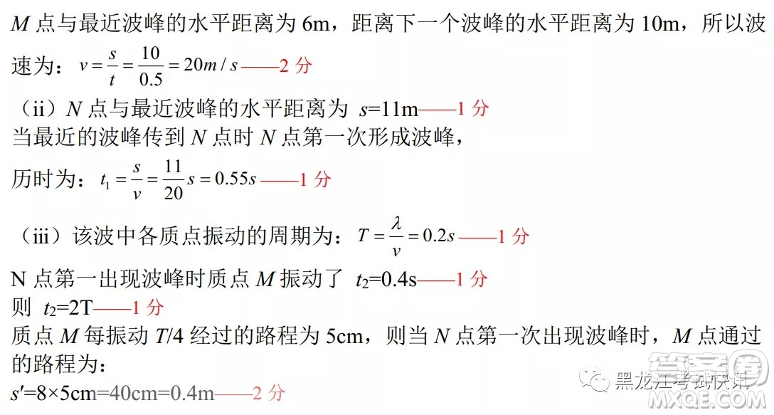 2022屆東北三省三校高三第二次聯(lián)合模擬考試?yán)砜凭C合能力測(cè)試試題及答案