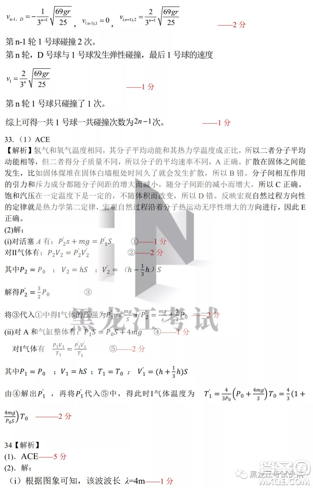 2022屆東北三省三校高三第二次聯(lián)合模擬考試?yán)砜凭C合能力測(cè)試試題及答案