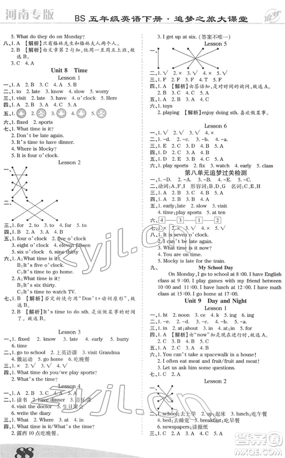 天津科學技術出版社2022追夢之旅大課堂五年級英語下冊BS北師版河南專版答案