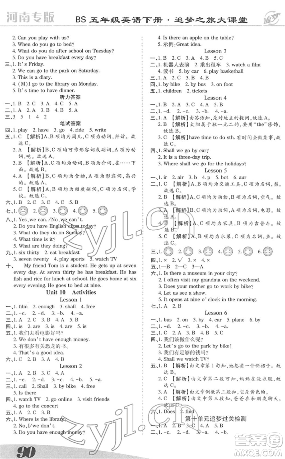 天津科學技術出版社2022追夢之旅大課堂五年級英語下冊BS北師版河南專版答案