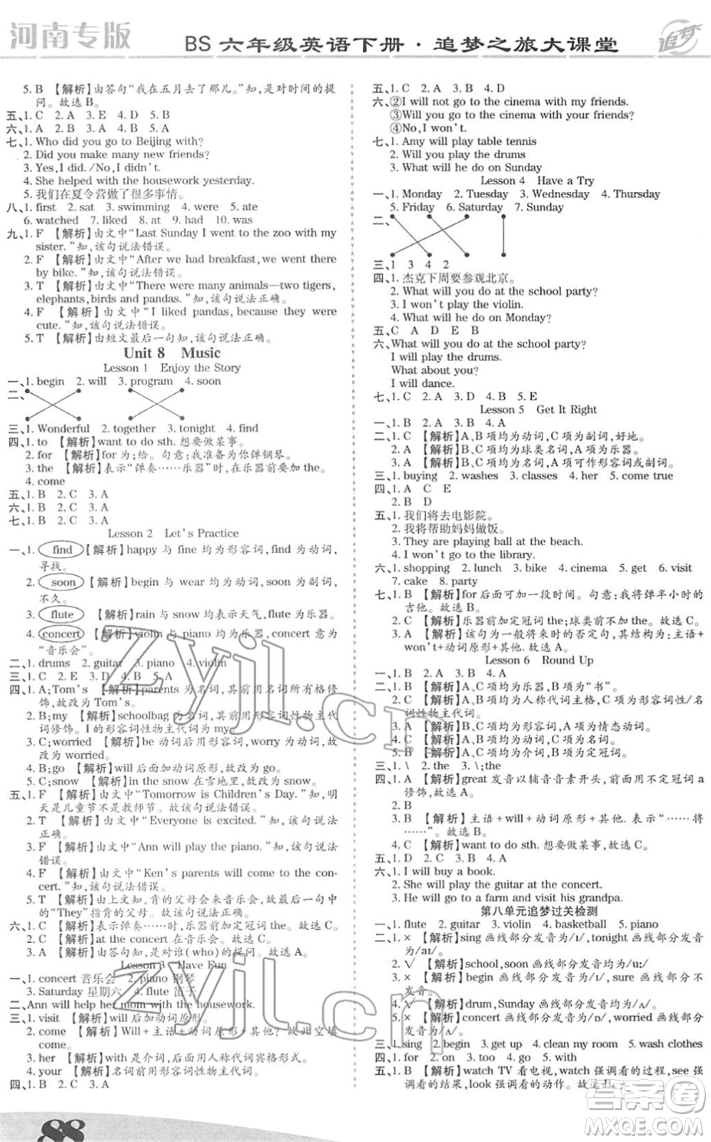 天津科學(xué)技術(shù)出版社2022追夢(mèng)之旅大課堂六年級(jí)英語(yǔ)下冊(cè)BS北師版河南專版答案