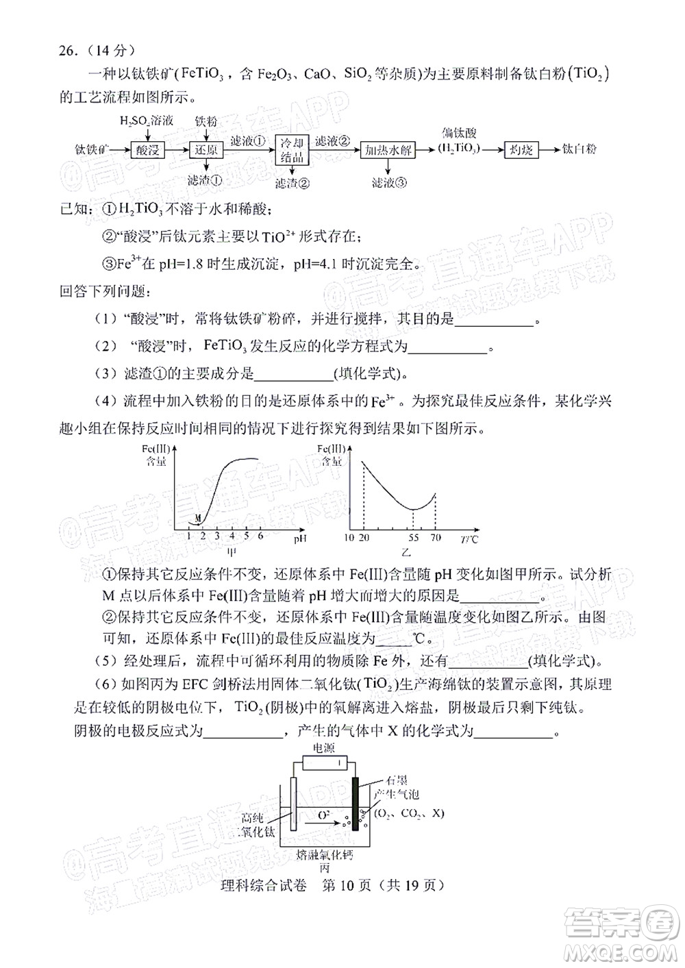 長春市2022屆高三質(zhì)量監(jiān)測三線上考試?yán)砜凭C合試題及答案