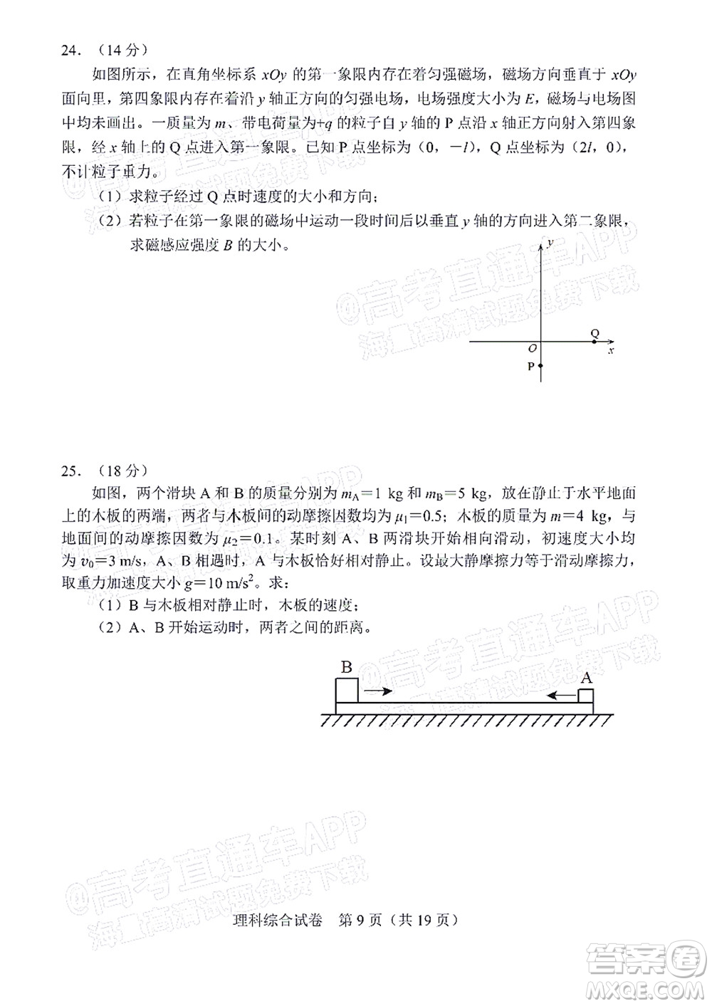 長春市2022屆高三質(zhì)量監(jiān)測三線上考試?yán)砜凭C合試題及答案