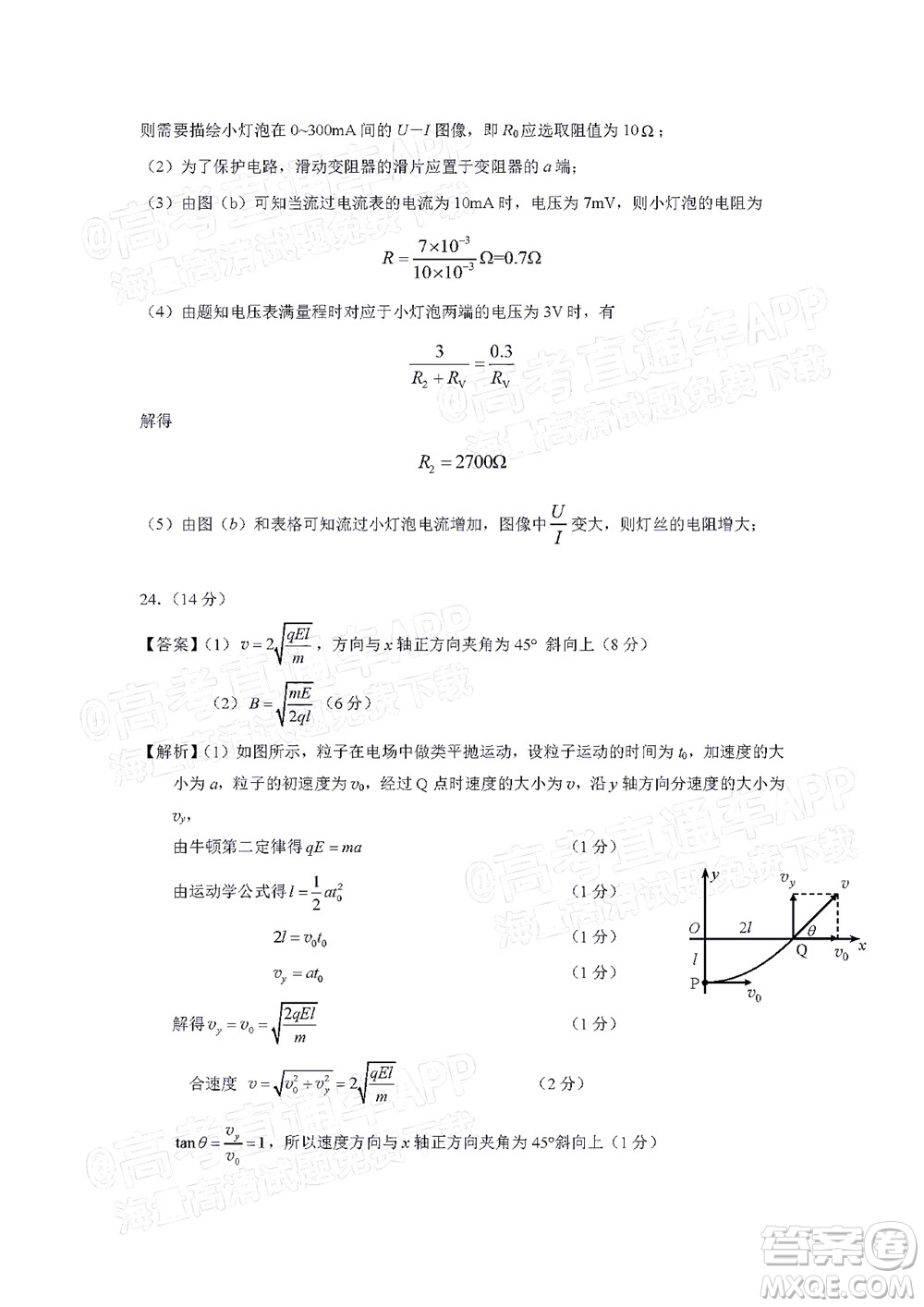 長春市2022屆高三質(zhì)量監(jiān)測三線上考試?yán)砜凭C合試題及答案