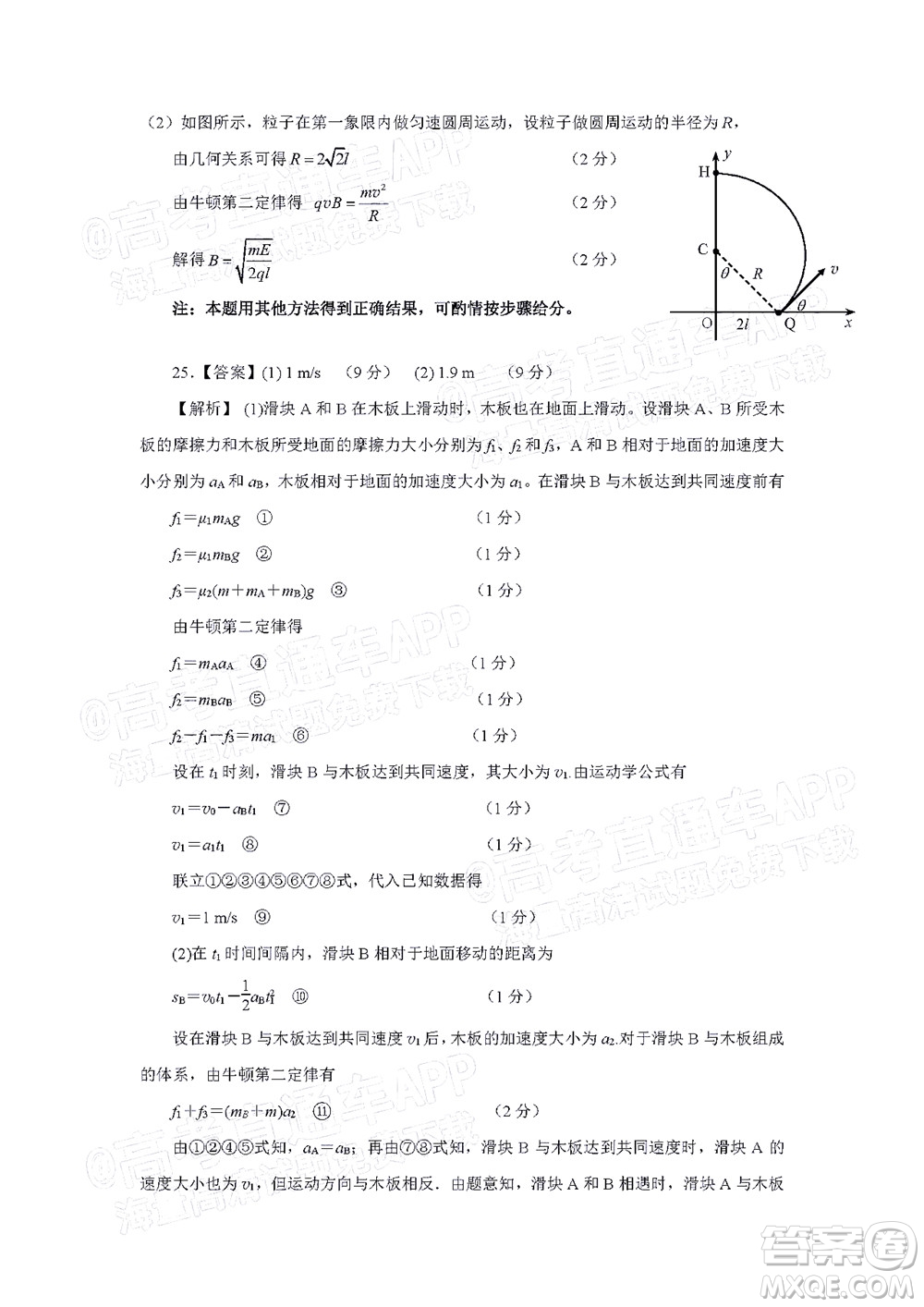 長春市2022屆高三質(zhì)量監(jiān)測三線上考試?yán)砜凭C合試題及答案