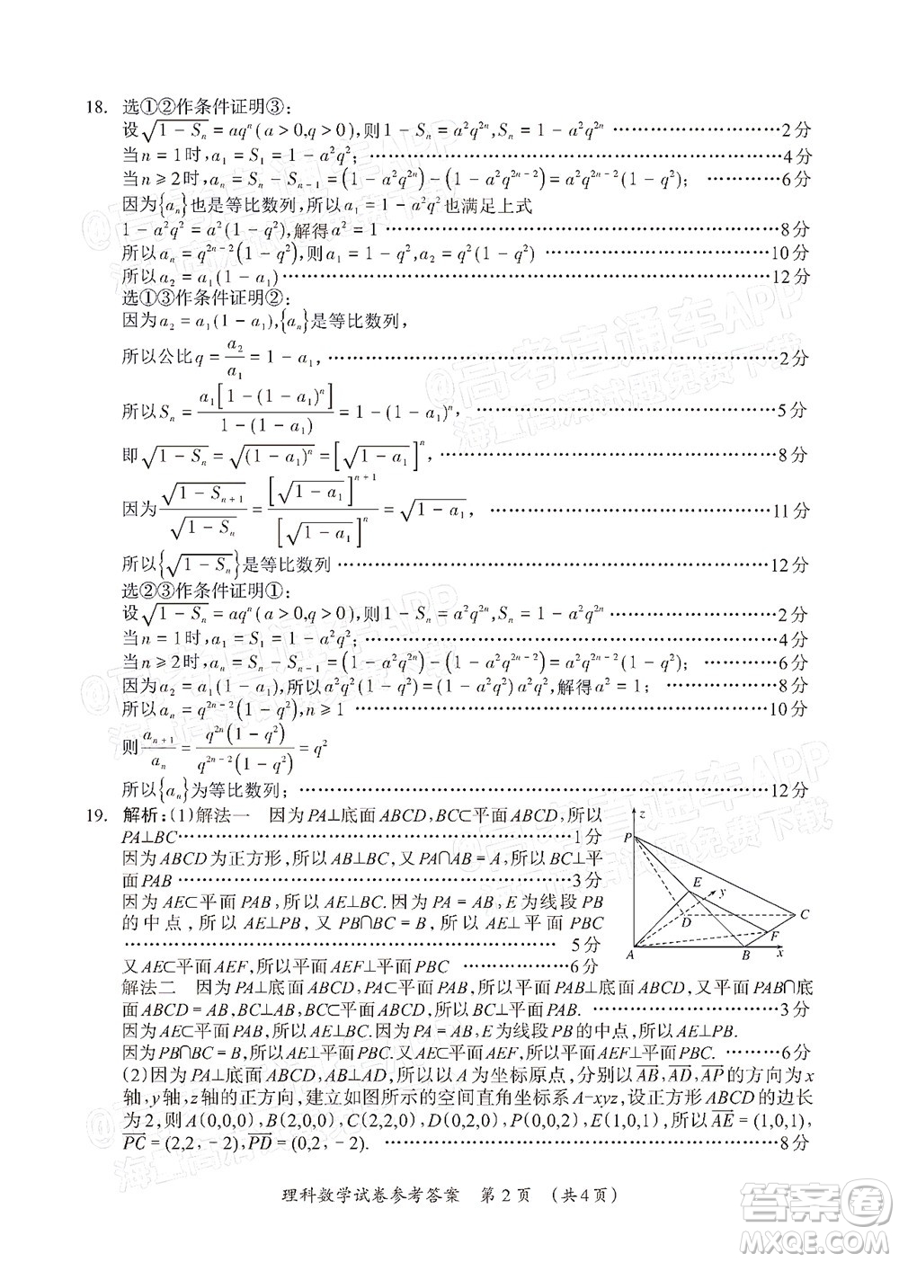 2022高考桂林崇左賀州河池來賓市聯(lián)合模擬考試?yán)砜茢?shù)學(xué)試題及答案