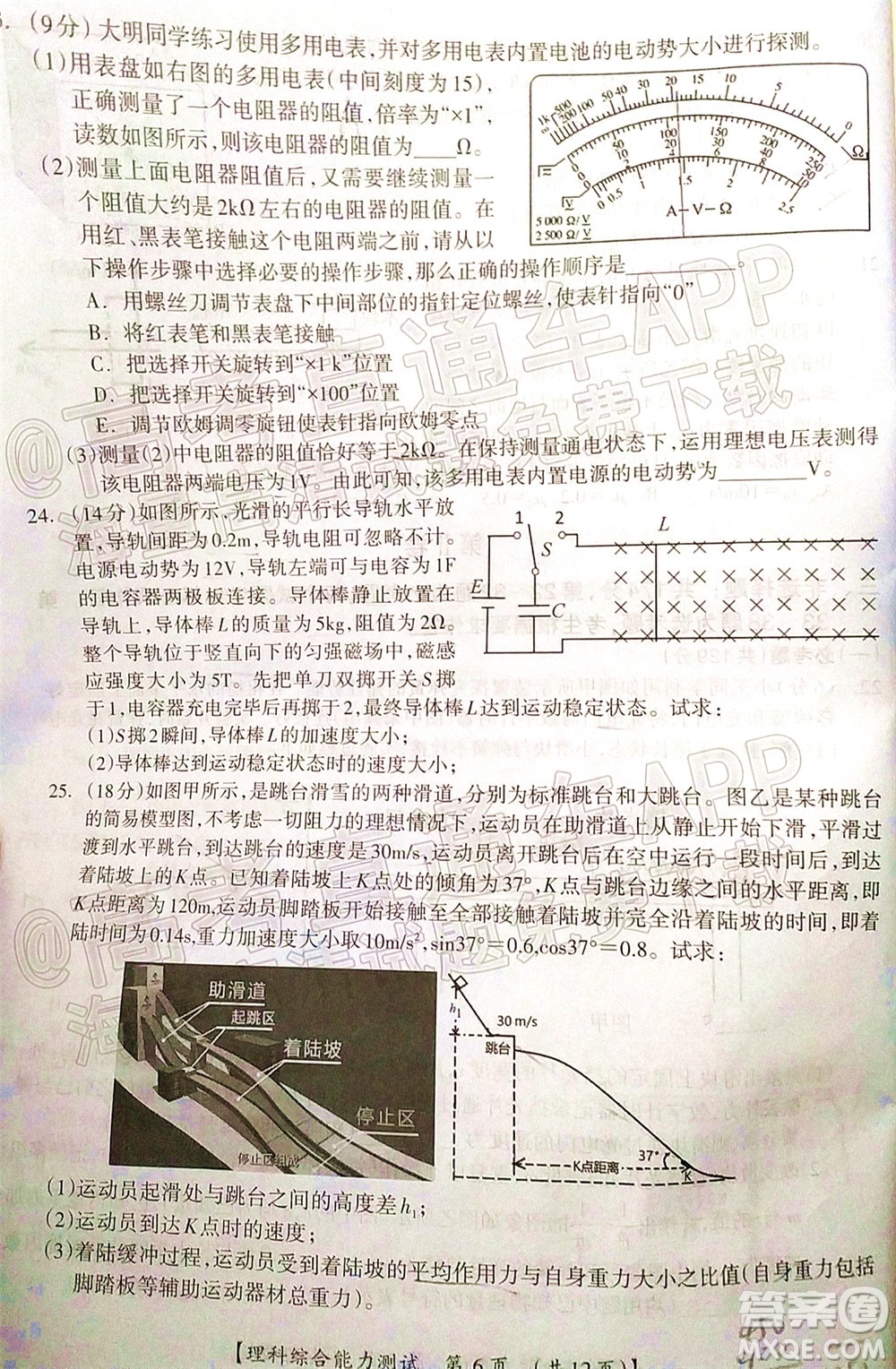 2022高考桂林崇左賀州河池來(lái)賓市聯(lián)合模擬考試?yán)砜凭C合試題及答案