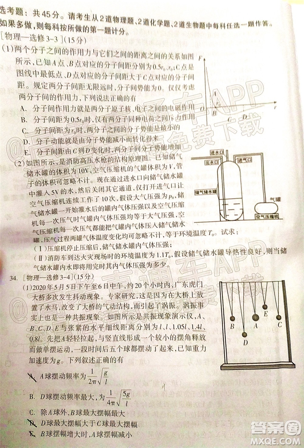 2022高考桂林崇左賀州河池來(lái)賓市聯(lián)合模擬考試?yán)砜凭C合試題及答案