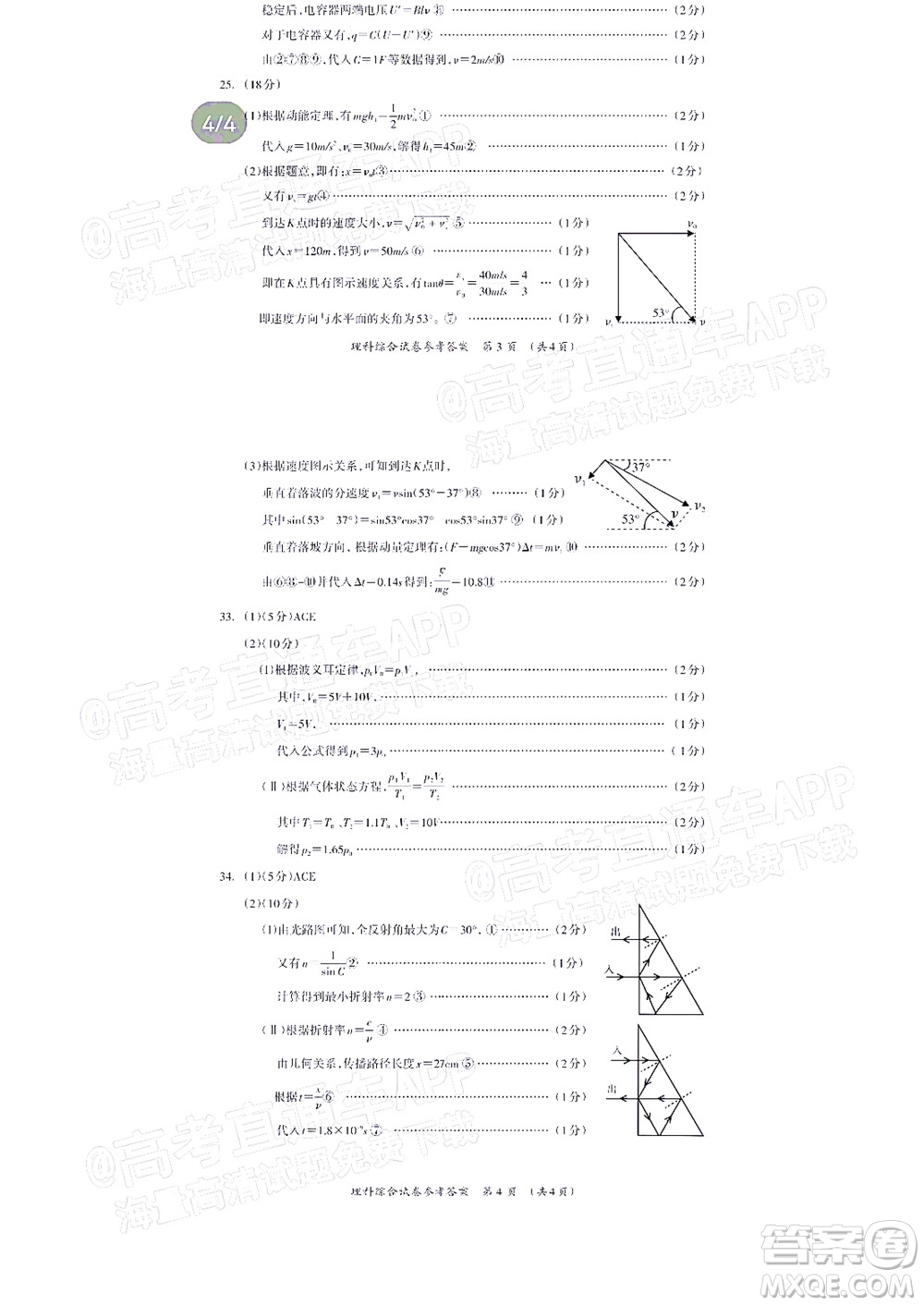 2022高考桂林崇左賀州河池來(lái)賓市聯(lián)合模擬考試?yán)砜凭C合試題及答案