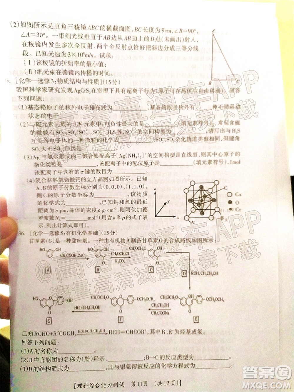 2022高考桂林崇左賀州河池來(lái)賓市聯(lián)合模擬考試?yán)砜凭C合試題及答案