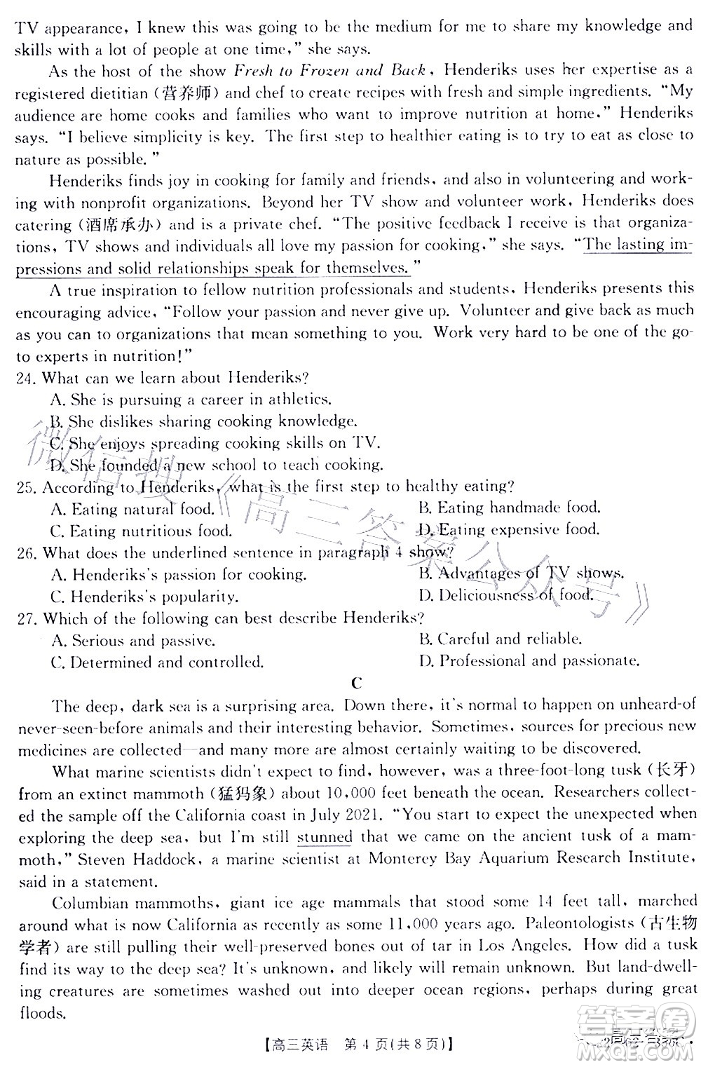 2022年4月金太陽高三聯(lián)考英語試題及答案