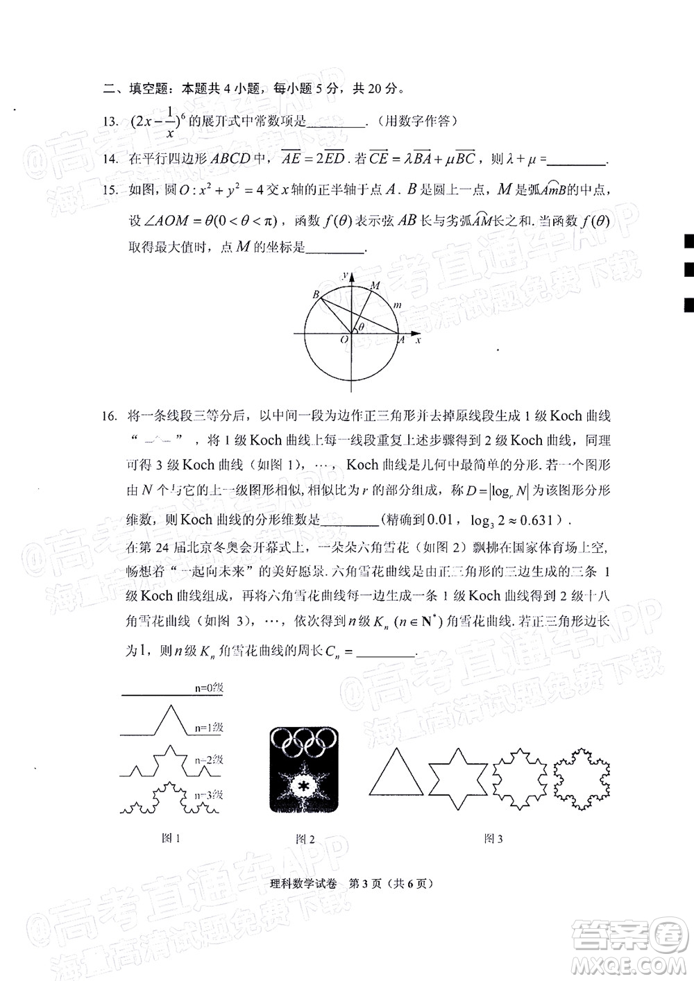 貴州省2022年普通高等學(xué)校招生適應(yīng)性測(cè)試?yán)砜茢?shù)學(xué)試題及答案