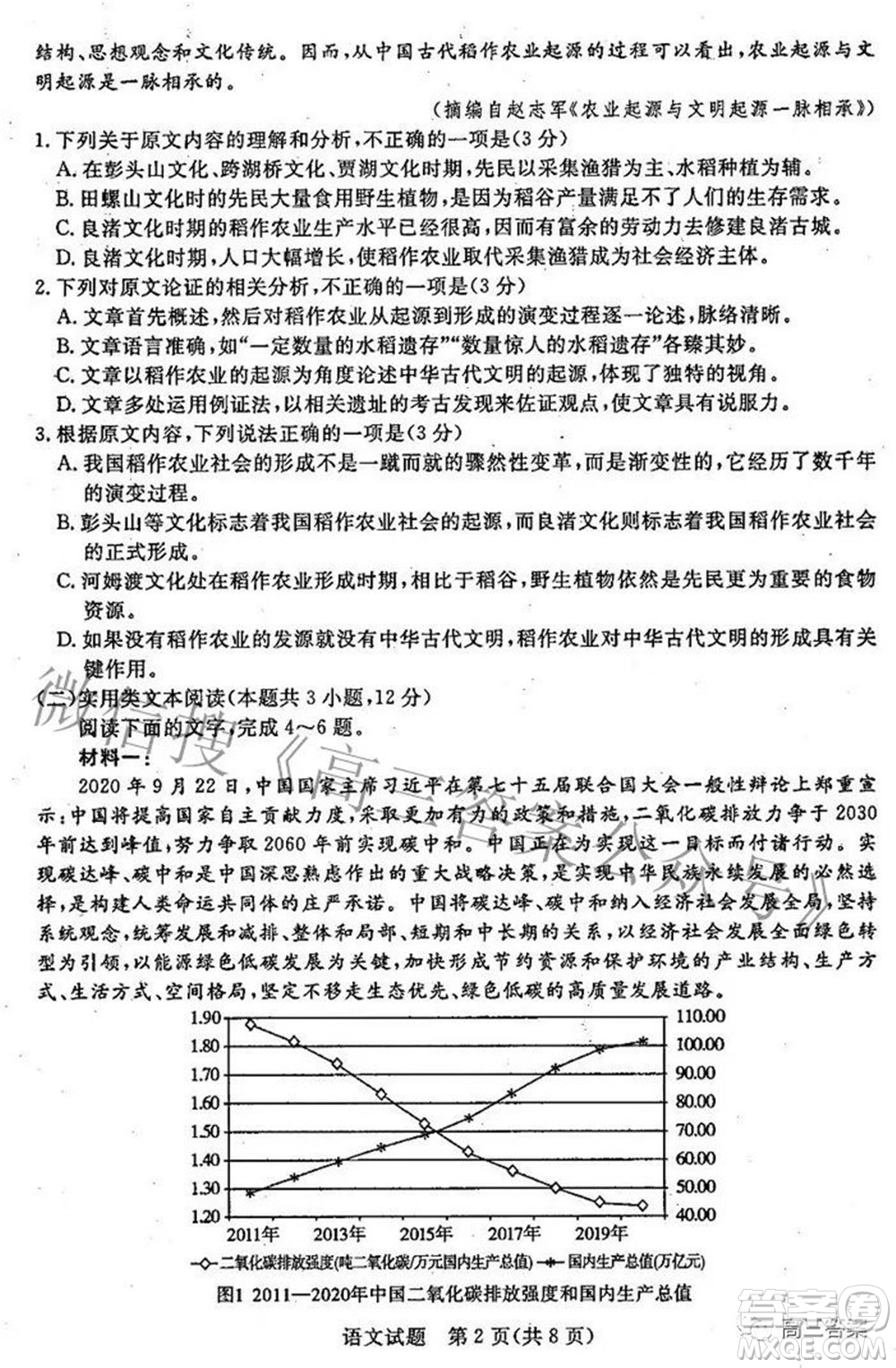 2022年江西省高三教學(xué)質(zhì)量監(jiān)測卷語文試題及答案