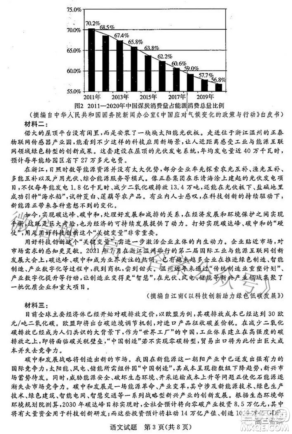 2022年江西省高三教學(xué)質(zhì)量監(jiān)測卷語文試題及答案