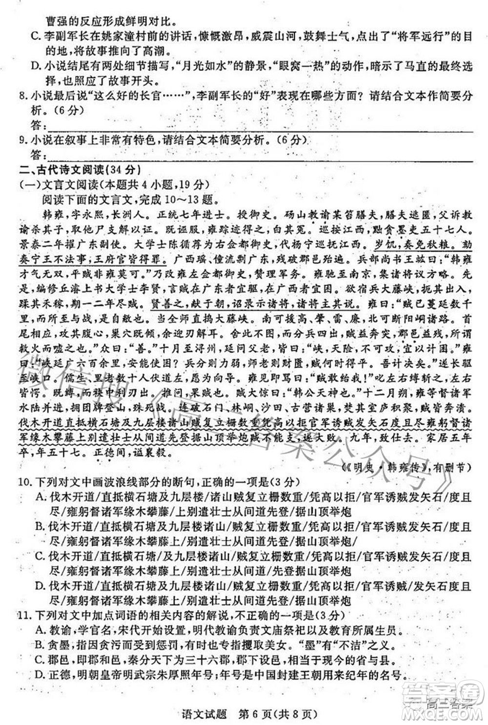 2022年江西省高三教學(xué)質(zhì)量監(jiān)測卷語文試題及答案