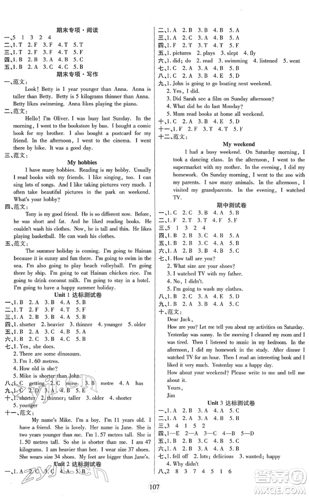 天津科學(xué)技術(shù)出版社2022云頂課堂六年級英語下冊RJ人教版答案