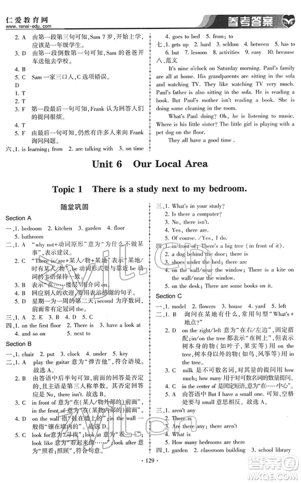 科學(xué)普及出版社2022仁愛英語同步練習(xí)冊(cè)七年級(jí)下冊(cè)仁愛版答案