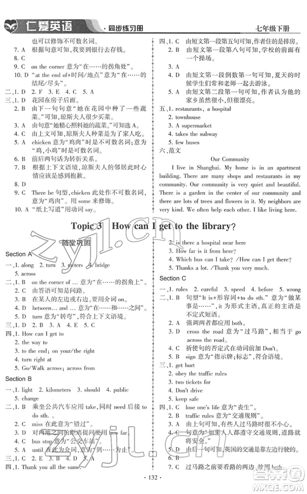 科學(xué)普及出版社2022仁愛英語同步練習(xí)冊(cè)七年級(jí)下冊(cè)仁愛版答案