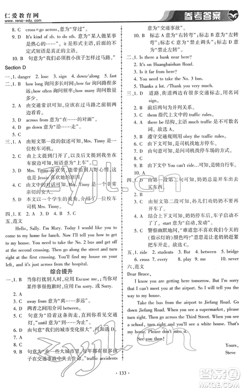 科學(xué)普及出版社2022仁愛英語同步練習(xí)冊(cè)七年級(jí)下冊(cè)仁愛版答案