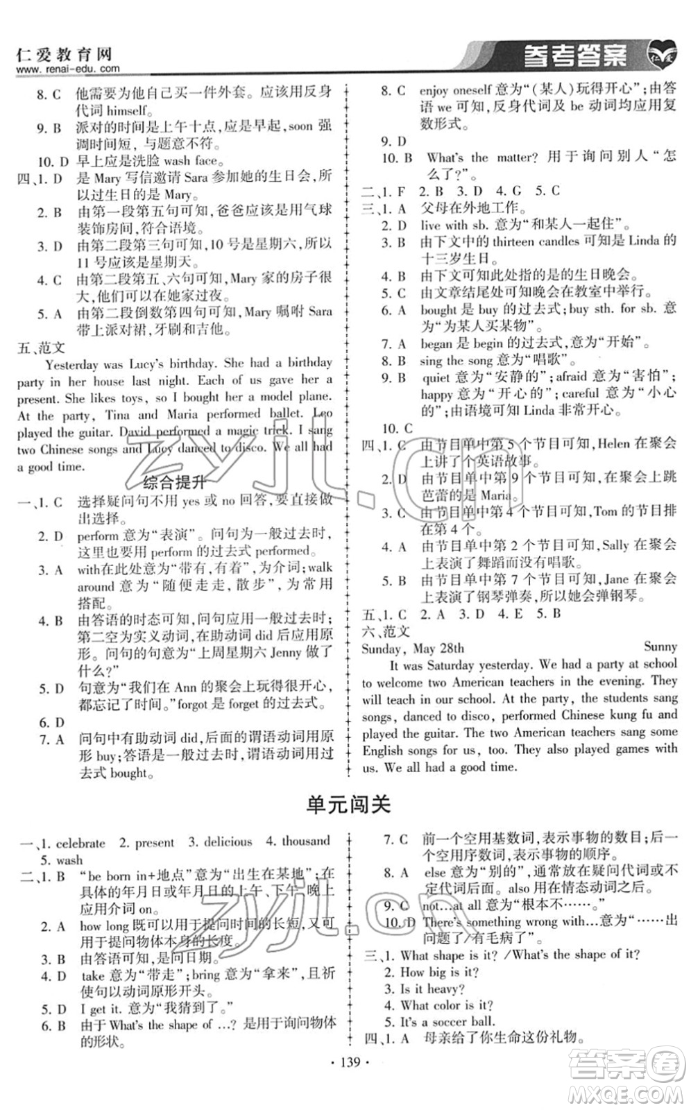 科學(xué)普及出版社2022仁愛英語同步練習(xí)冊(cè)七年級(jí)下冊(cè)仁愛版答案