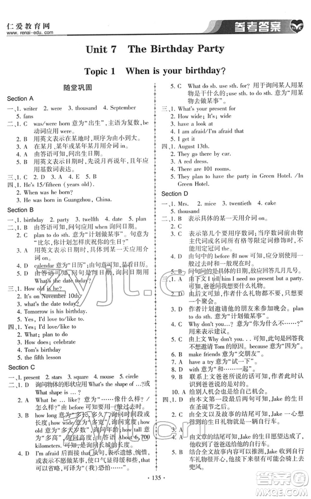 科學(xué)普及出版社2022仁愛英語同步練習(xí)冊(cè)七年級(jí)下冊(cè)仁愛版答案