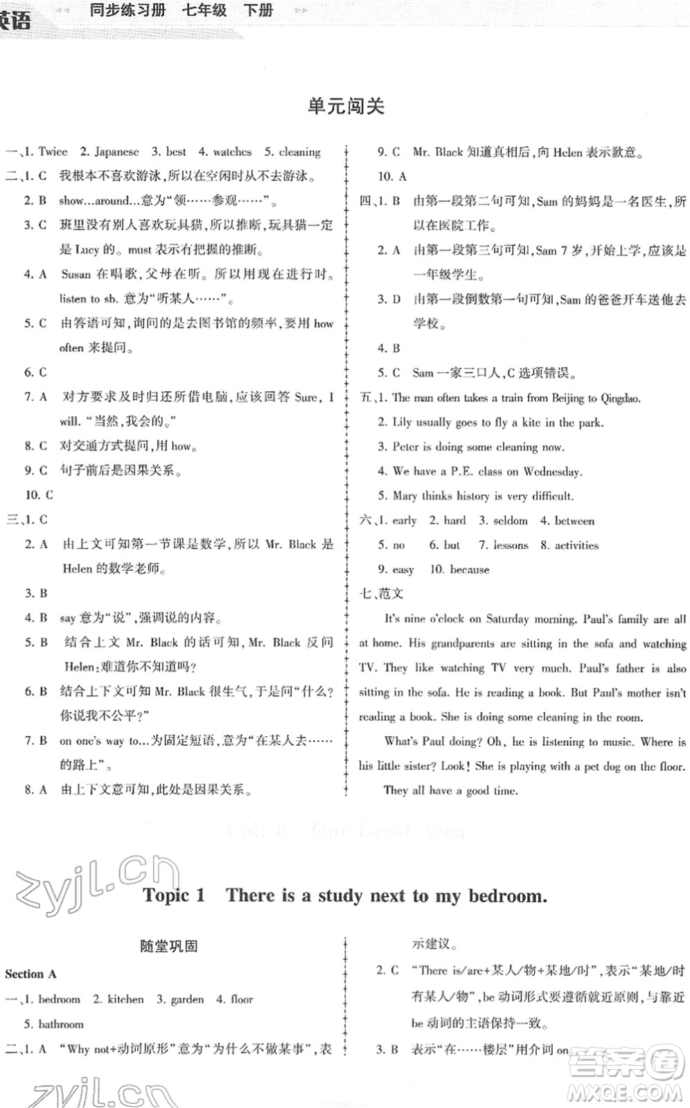 科學普及出版社2022仁愛英語同步練習冊七年級下冊仁愛版福建專版答案