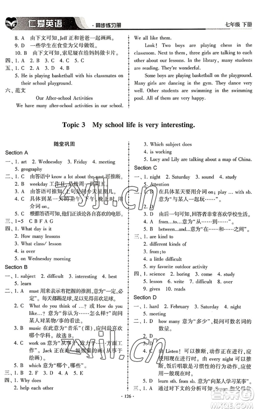 科學(xué)普及出版社2022仁愛英語同步練習(xí)冊七年級下冊仁愛版內(nèi)蒙古專版答案