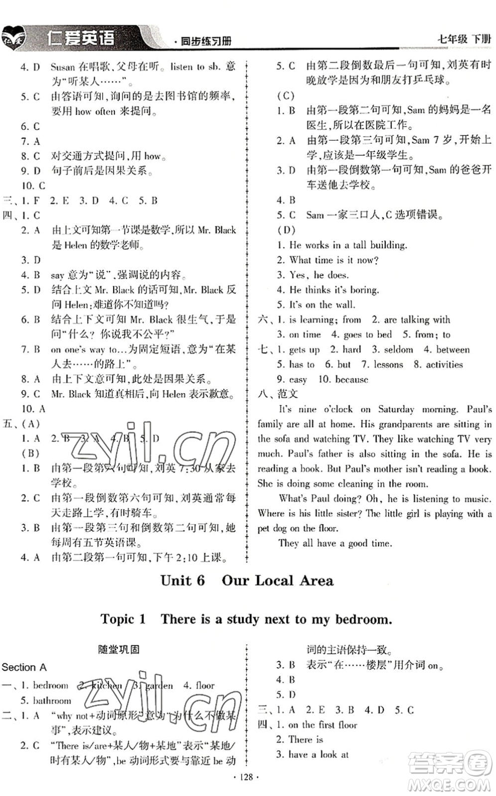 科學(xué)普及出版社2022仁愛英語同步練習(xí)冊七年級下冊仁愛版內(nèi)蒙古專版答案