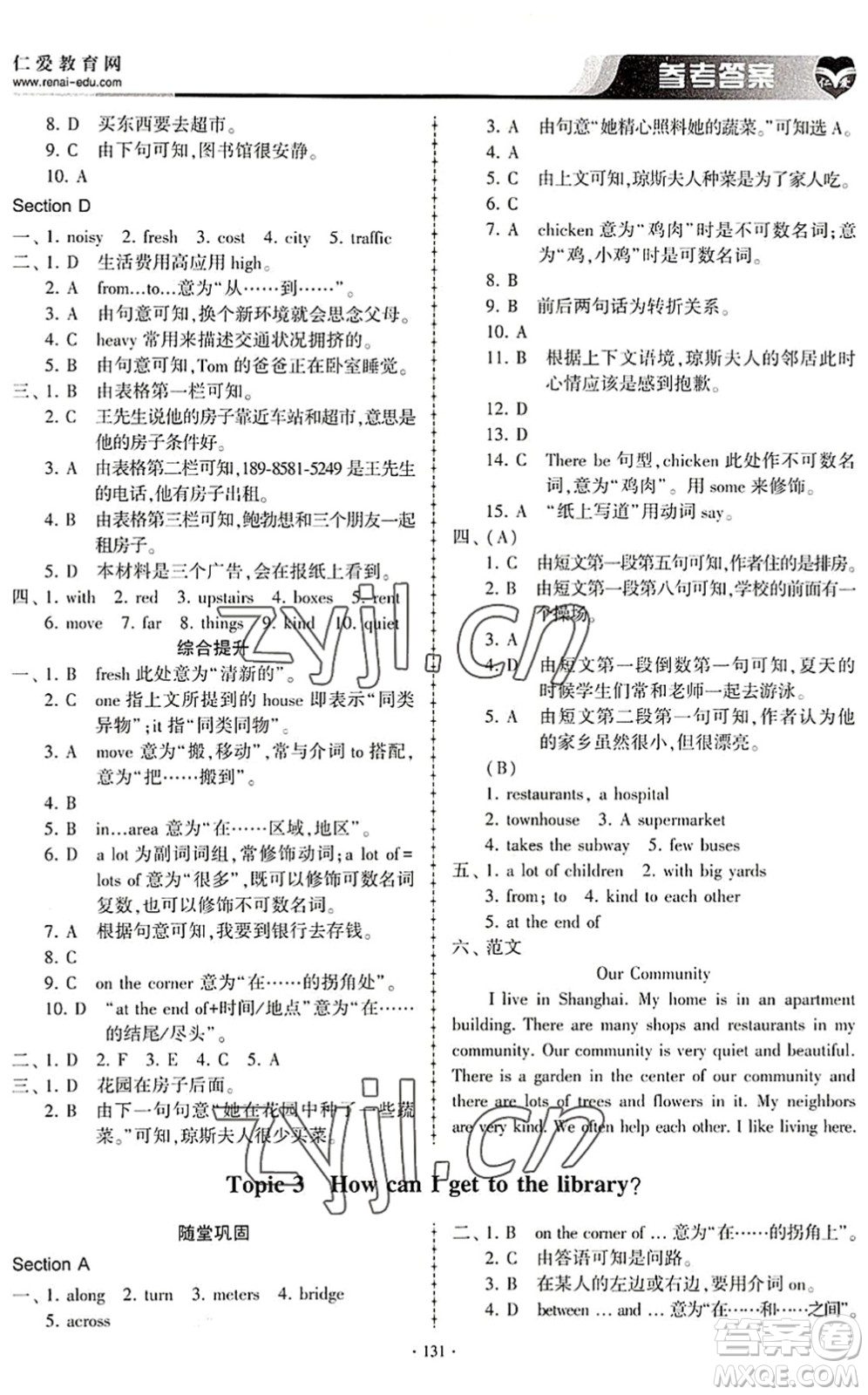 科學(xué)普及出版社2022仁愛英語同步練習(xí)冊七年級下冊仁愛版內(nèi)蒙古專版答案