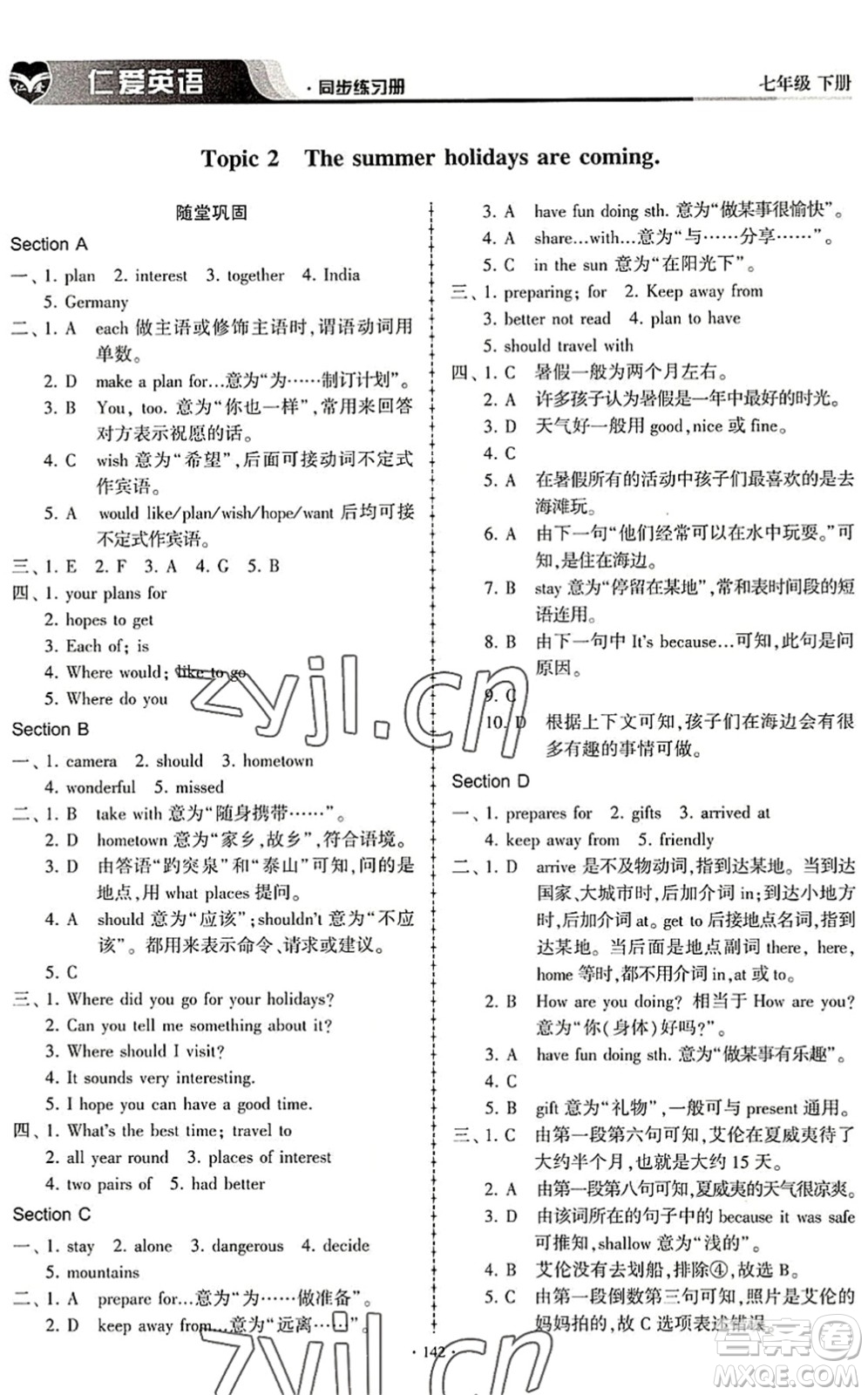 科學(xué)普及出版社2022仁愛英語同步練習(xí)冊七年級下冊仁愛版內(nèi)蒙古專版答案