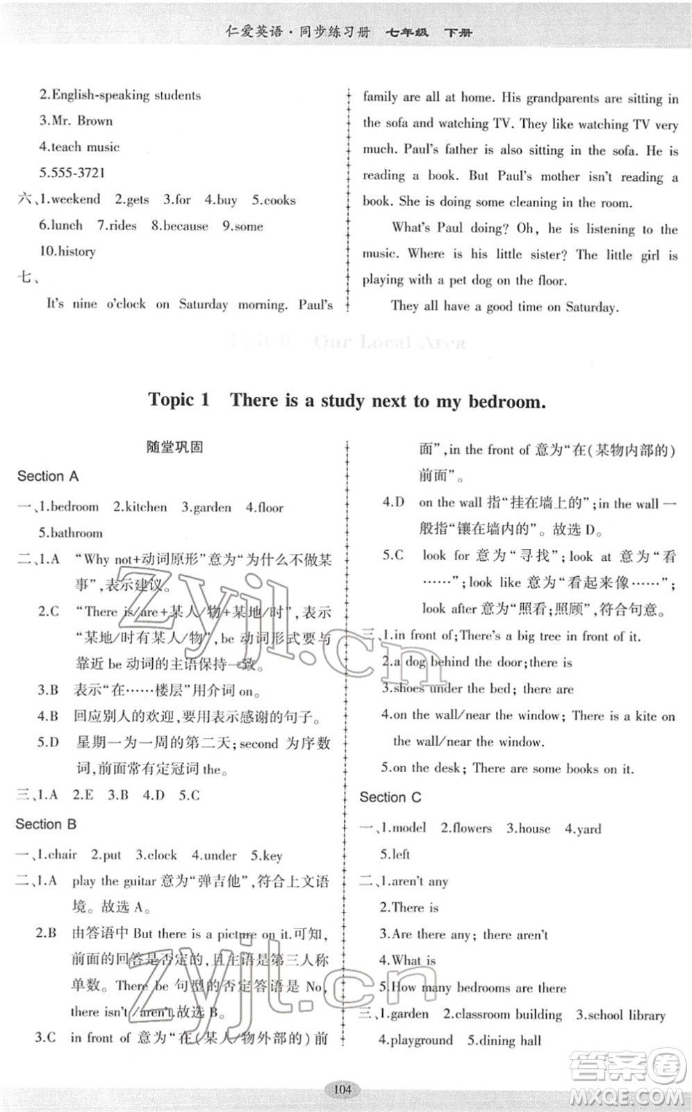 科學(xué)普及出版社2022仁愛英語同步練習(xí)冊七年級下冊仁愛版廣東專版答案