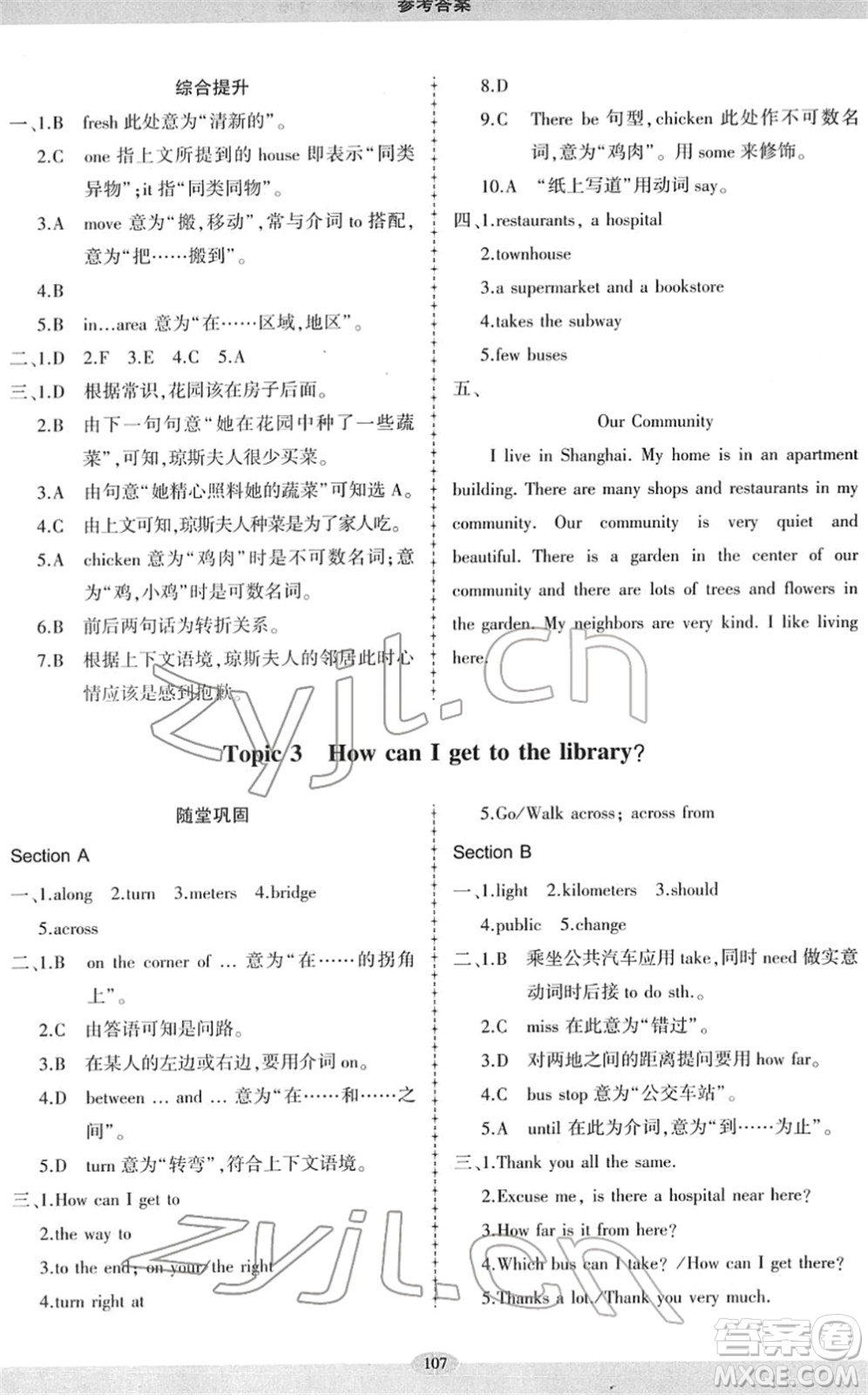 科學(xué)普及出版社2022仁愛英語同步練習(xí)冊七年級下冊仁愛版廣東專版答案