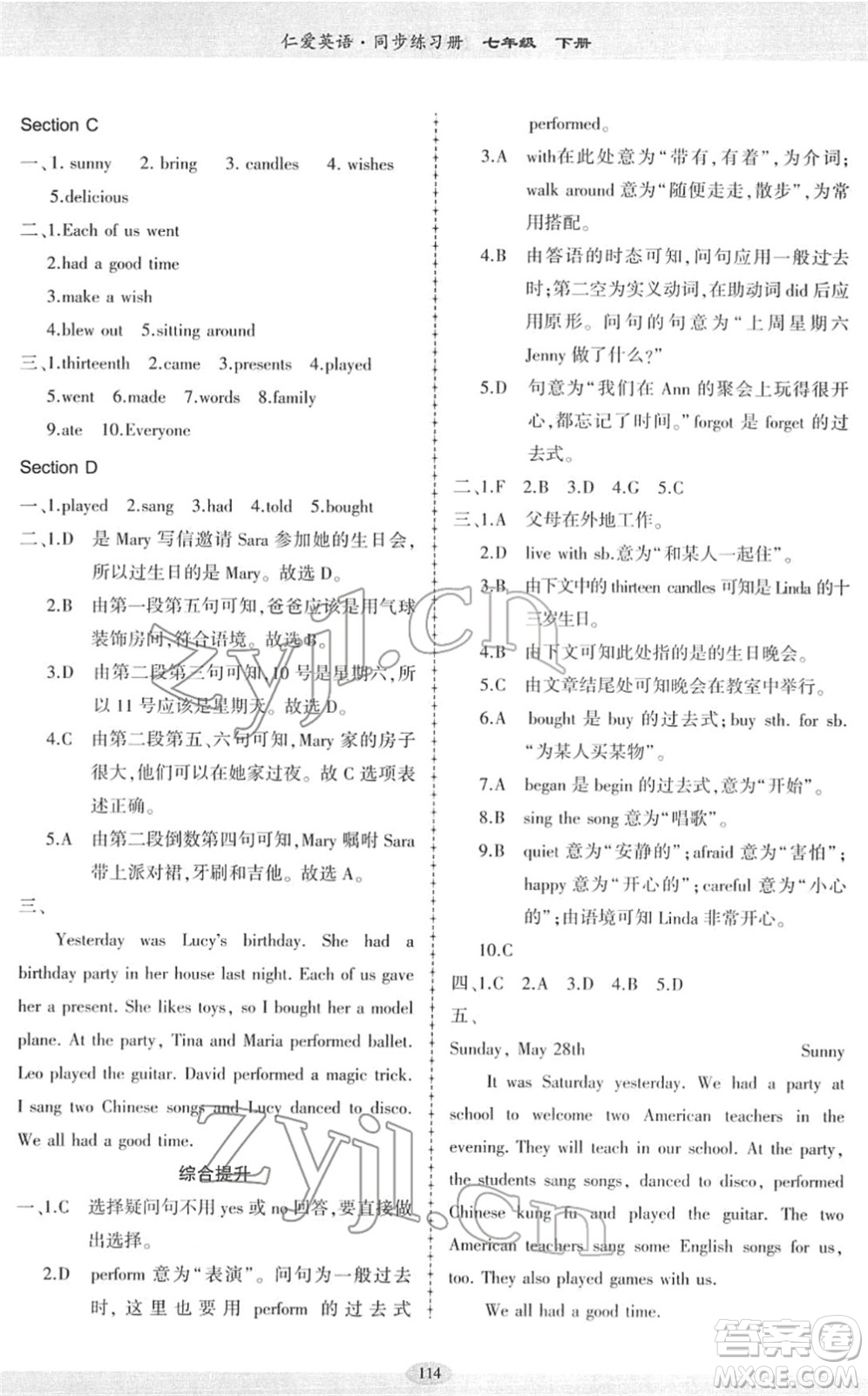 科學(xué)普及出版社2022仁愛英語同步練習(xí)冊七年級下冊仁愛版廣東專版答案