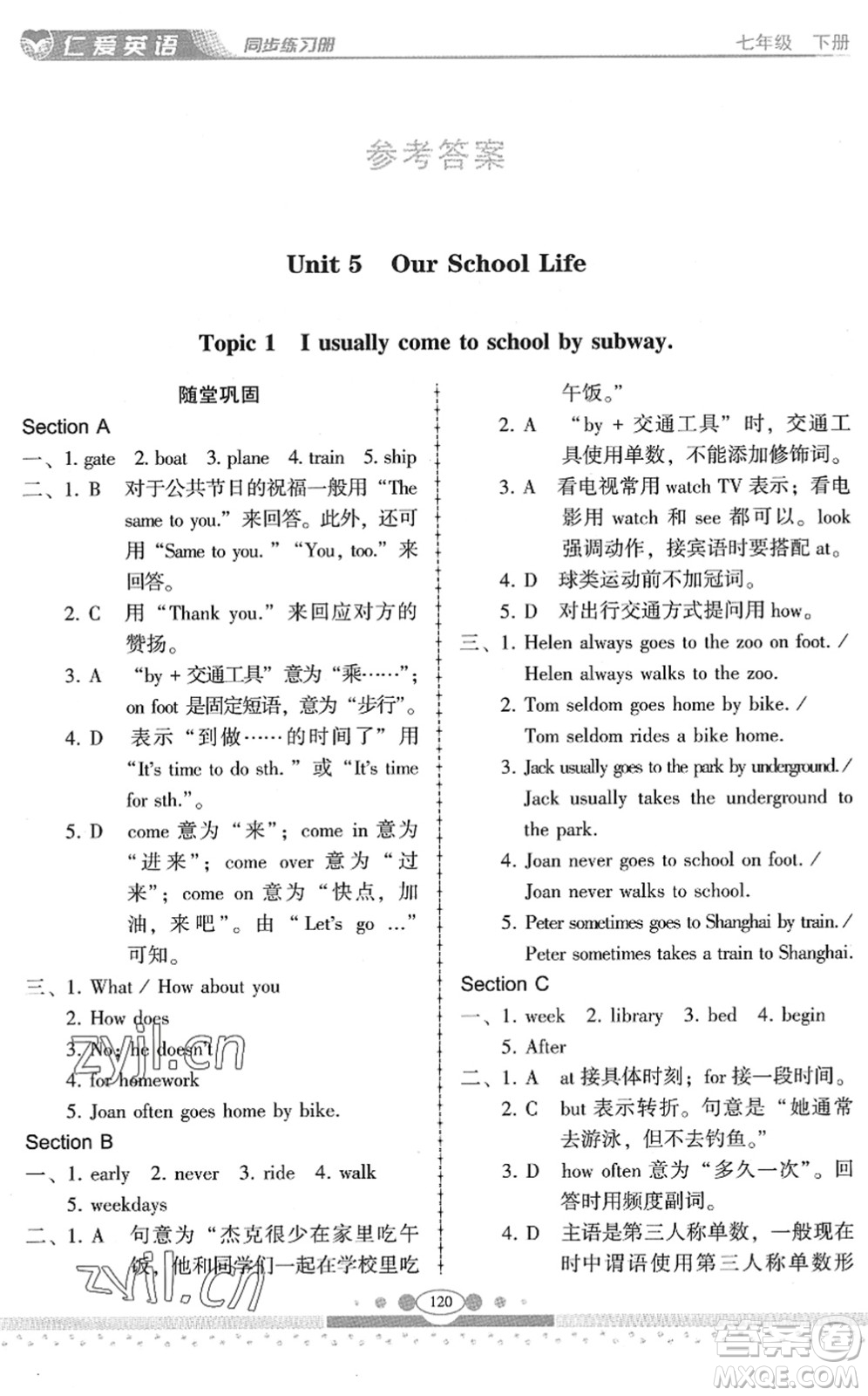 科學(xué)普及出版社2022仁愛(ài)英語(yǔ)同步練習(xí)冊(cè)七年級(jí)下冊(cè)仁愛(ài)版云南專版答案