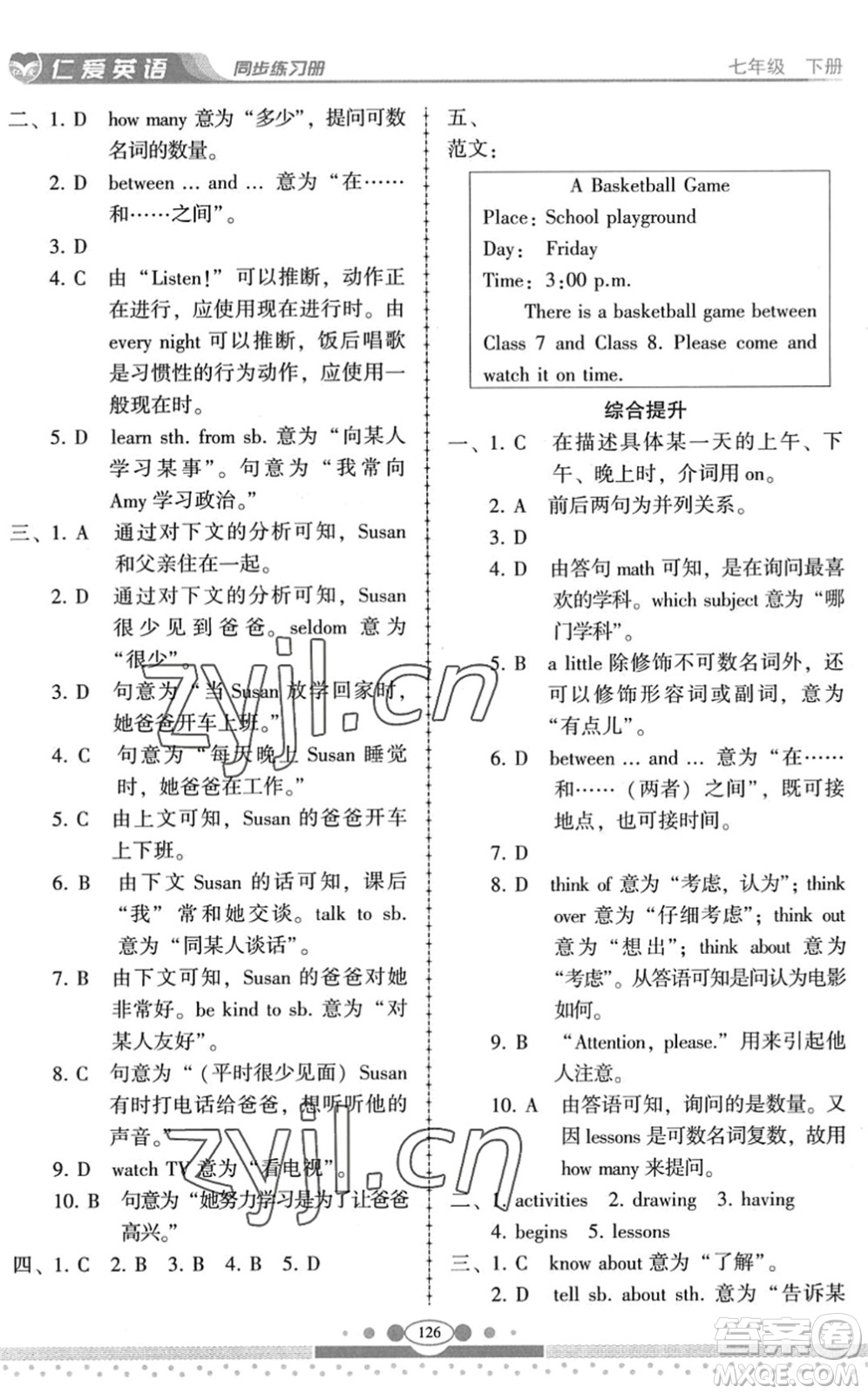 科學(xué)普及出版社2022仁愛(ài)英語(yǔ)同步練習(xí)冊(cè)七年級(jí)下冊(cè)仁愛(ài)版云南專版答案