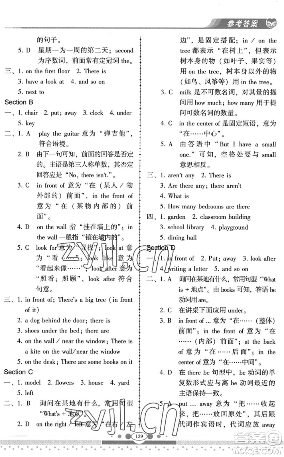 科學(xué)普及出版社2022仁愛(ài)英語(yǔ)同步練習(xí)冊(cè)七年級(jí)下冊(cè)仁愛(ài)版云南專版答案