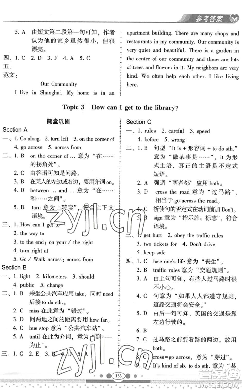 科學(xué)普及出版社2022仁愛(ài)英語(yǔ)同步練習(xí)冊(cè)七年級(jí)下冊(cè)仁愛(ài)版云南專版答案