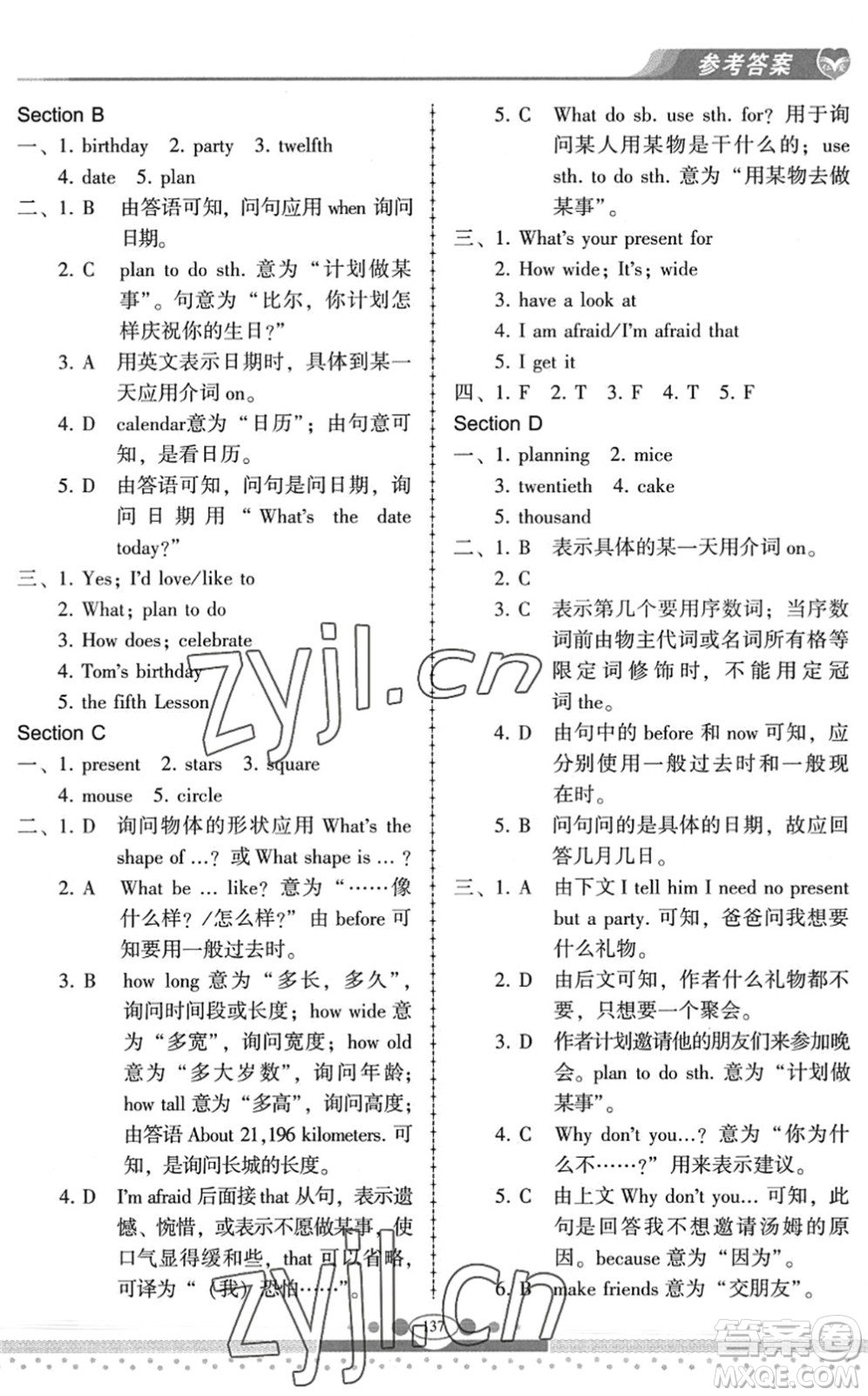 科學(xué)普及出版社2022仁愛(ài)英語(yǔ)同步練習(xí)冊(cè)七年級(jí)下冊(cè)仁愛(ài)版云南專版答案