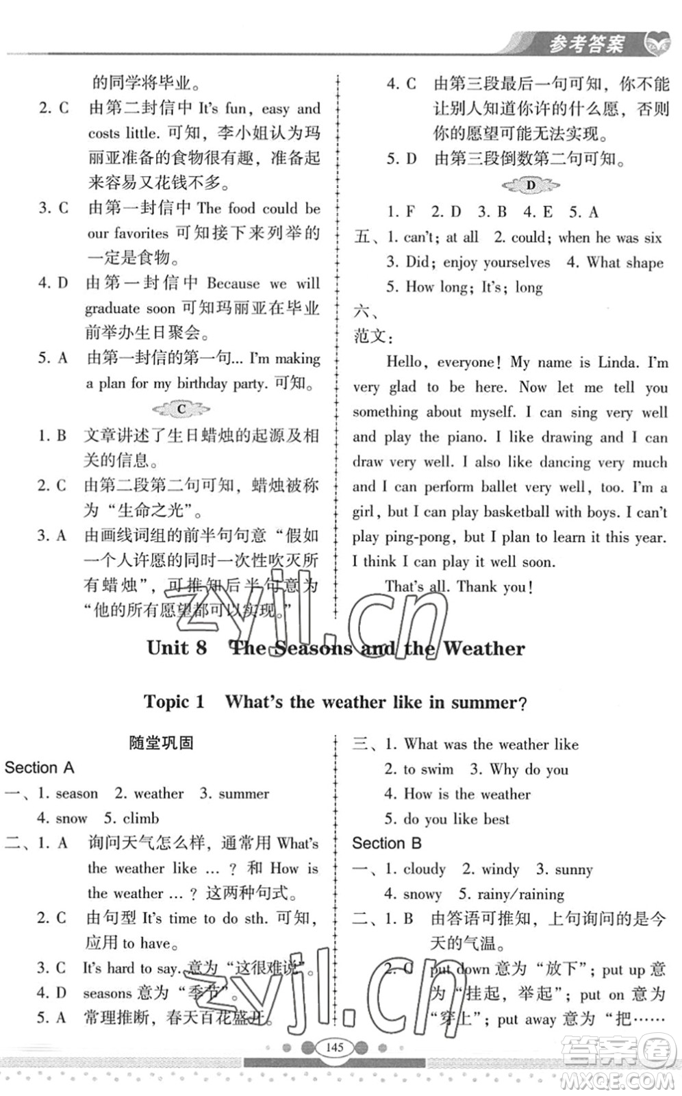 科學(xué)普及出版社2022仁愛(ài)英語(yǔ)同步練習(xí)冊(cè)七年級(jí)下冊(cè)仁愛(ài)版云南專版答案