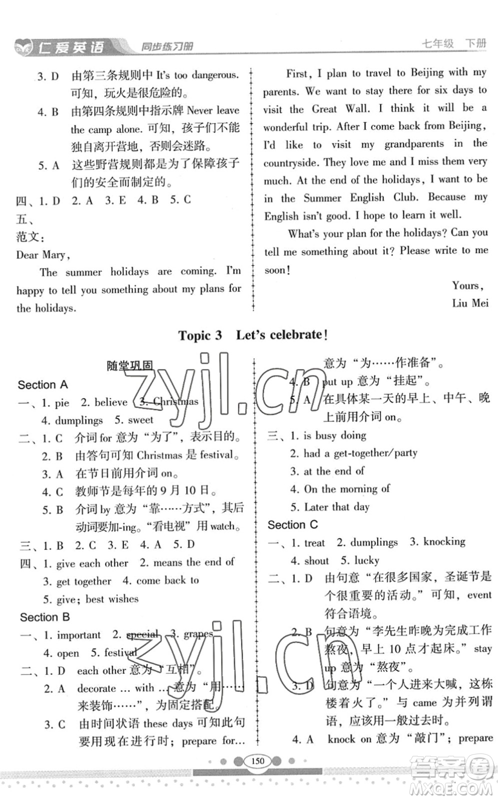 科學(xué)普及出版社2022仁愛(ài)英語(yǔ)同步練習(xí)冊(cè)七年級(jí)下冊(cè)仁愛(ài)版云南專版答案