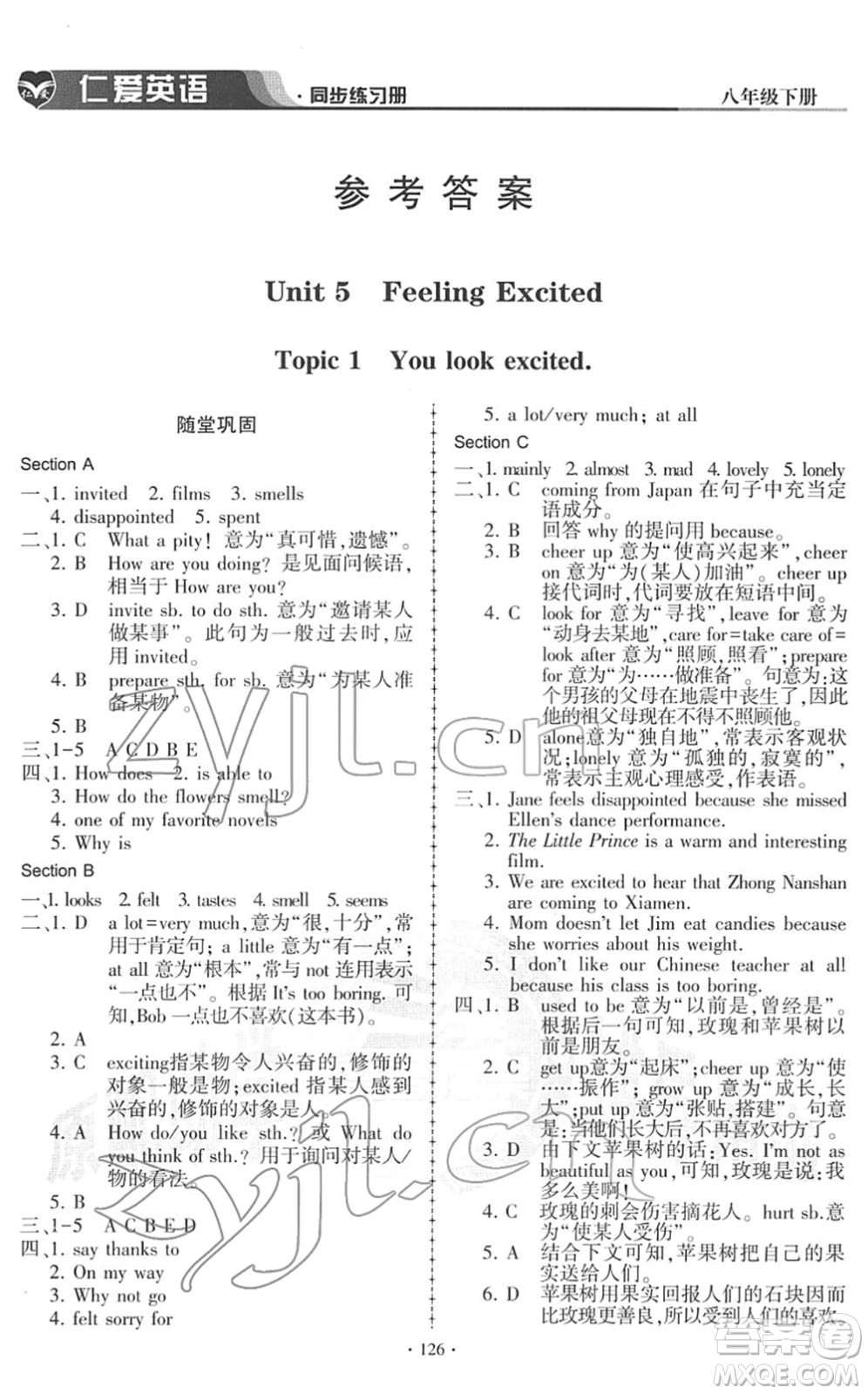 科學普及出版社2022仁愛英語同步練習冊八年級下冊仁愛版答案