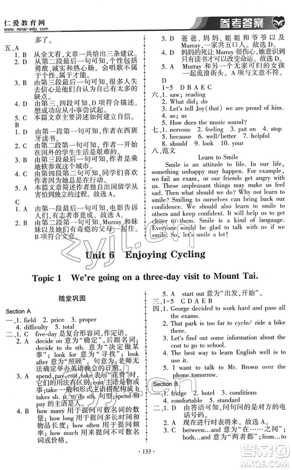 科學普及出版社2022仁愛英語同步練習冊八年級下冊仁愛版答案