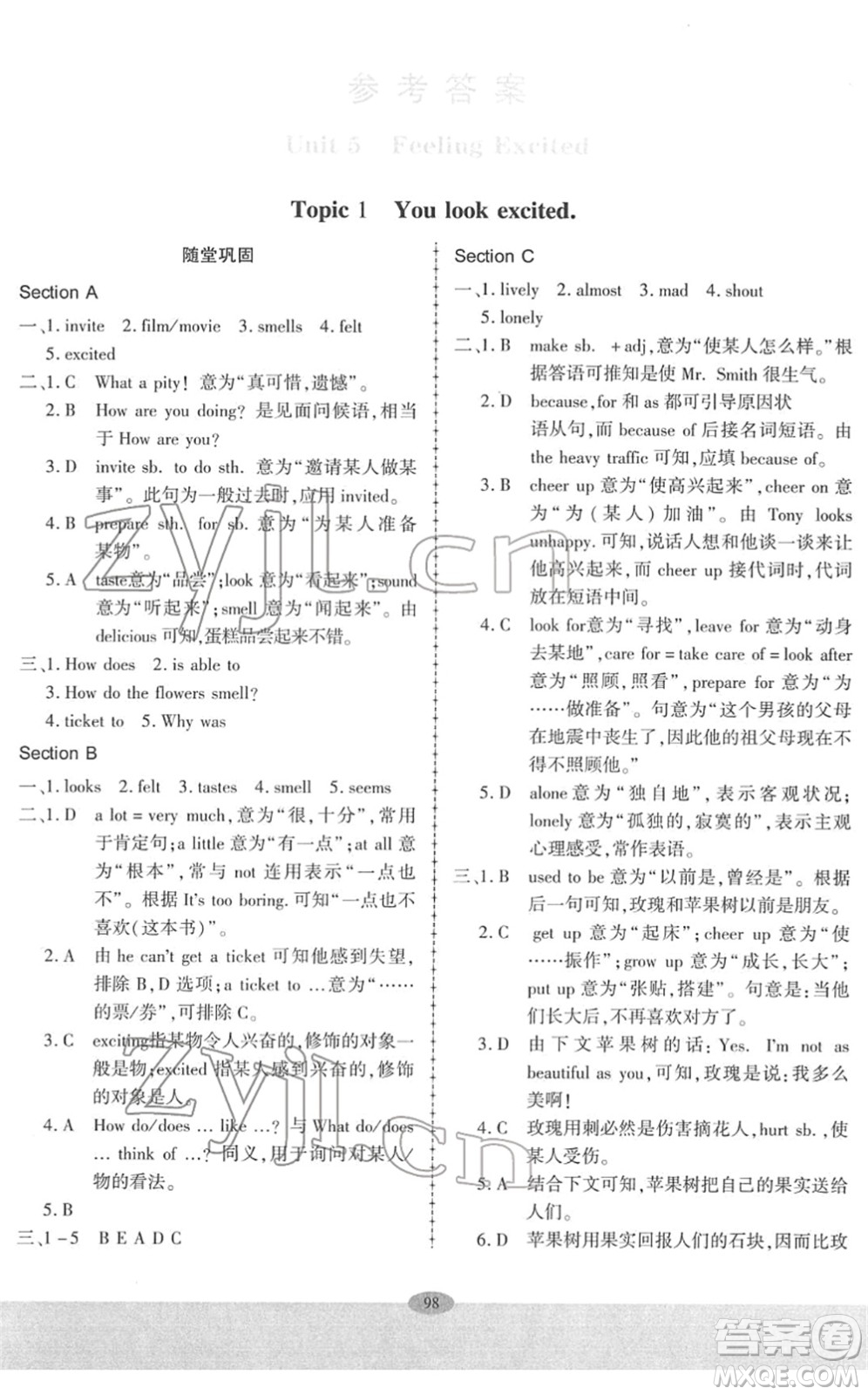 科學(xué)普及出版社2022仁愛英語同步練習(xí)冊(cè)八年級(jí)下冊(cè)仁愛版廣東專版答案