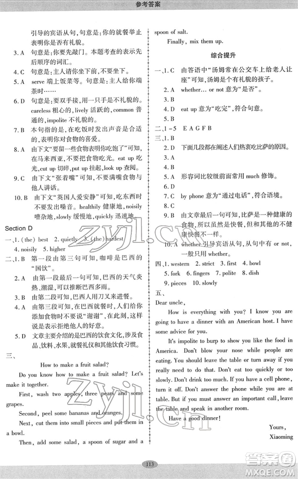 科學(xué)普及出版社2022仁愛英語同步練習(xí)冊(cè)八年級(jí)下冊(cè)仁愛版廣東專版答案