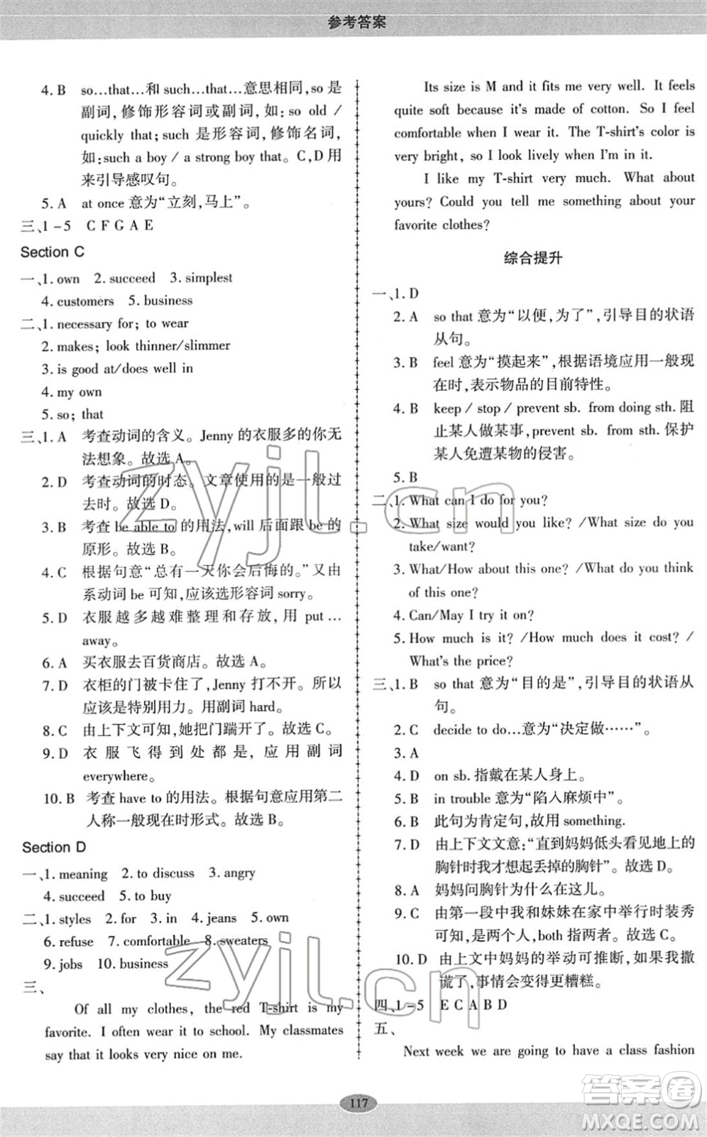 科學(xué)普及出版社2022仁愛英語同步練習(xí)冊(cè)八年級(jí)下冊(cè)仁愛版廣東專版答案