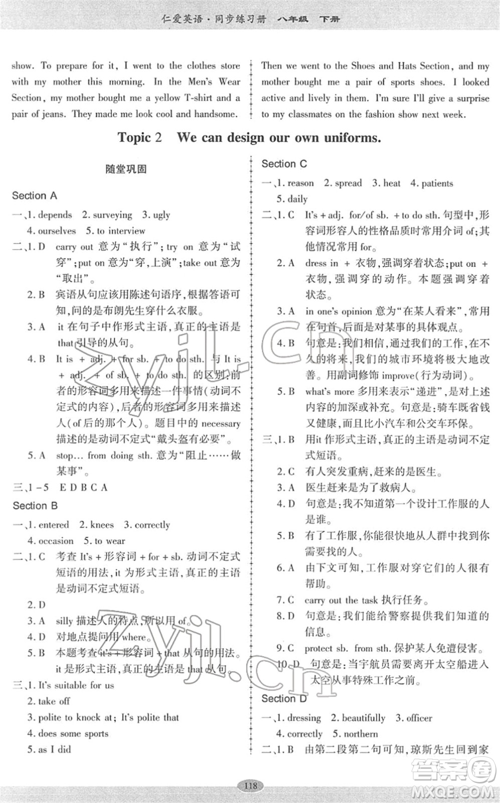 科學(xué)普及出版社2022仁愛英語同步練習(xí)冊(cè)八年級(jí)下冊(cè)仁愛版廣東專版答案