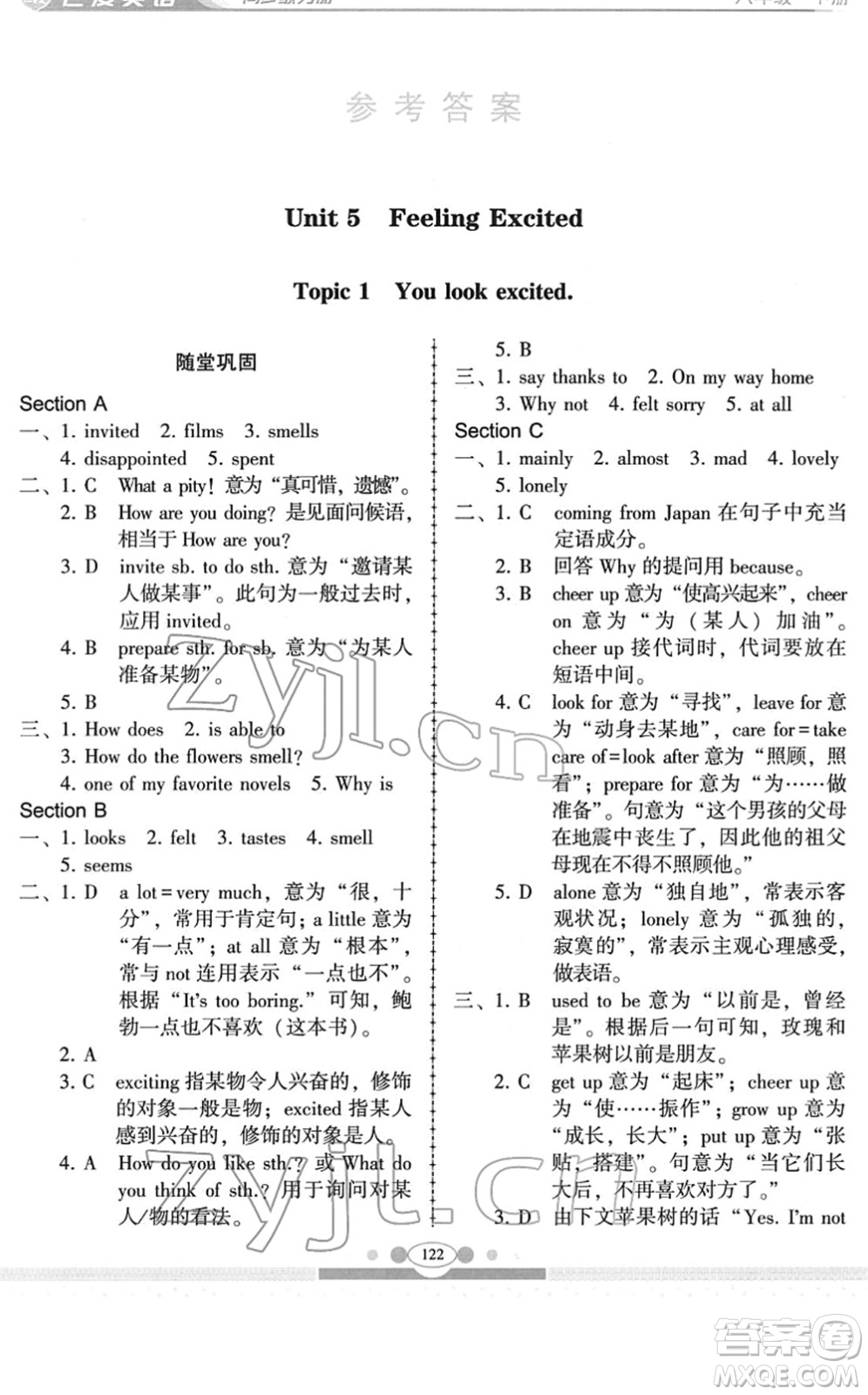 科學(xué)普及出版社2022仁愛(ài)英語(yǔ)同步練習(xí)冊(cè)八年級(jí)下冊(cè)仁愛(ài)版云南專(zhuān)版答案