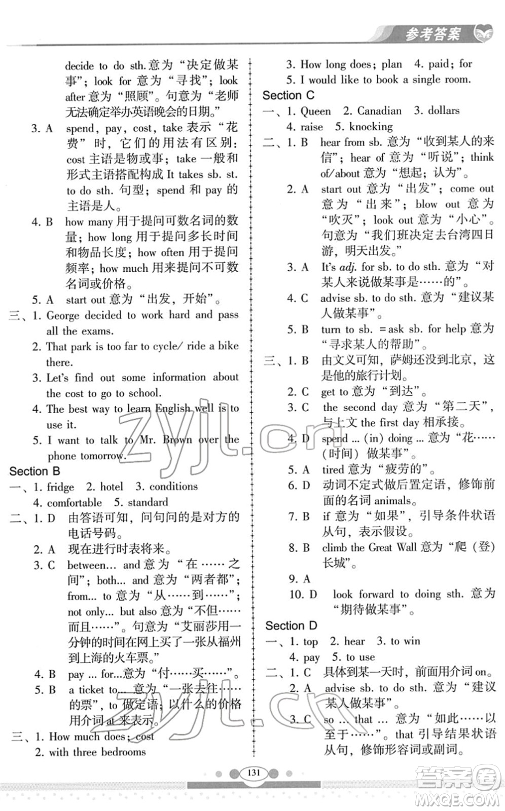 科學(xué)普及出版社2022仁愛(ài)英語(yǔ)同步練習(xí)冊(cè)八年級(jí)下冊(cè)仁愛(ài)版云南專(zhuān)版答案