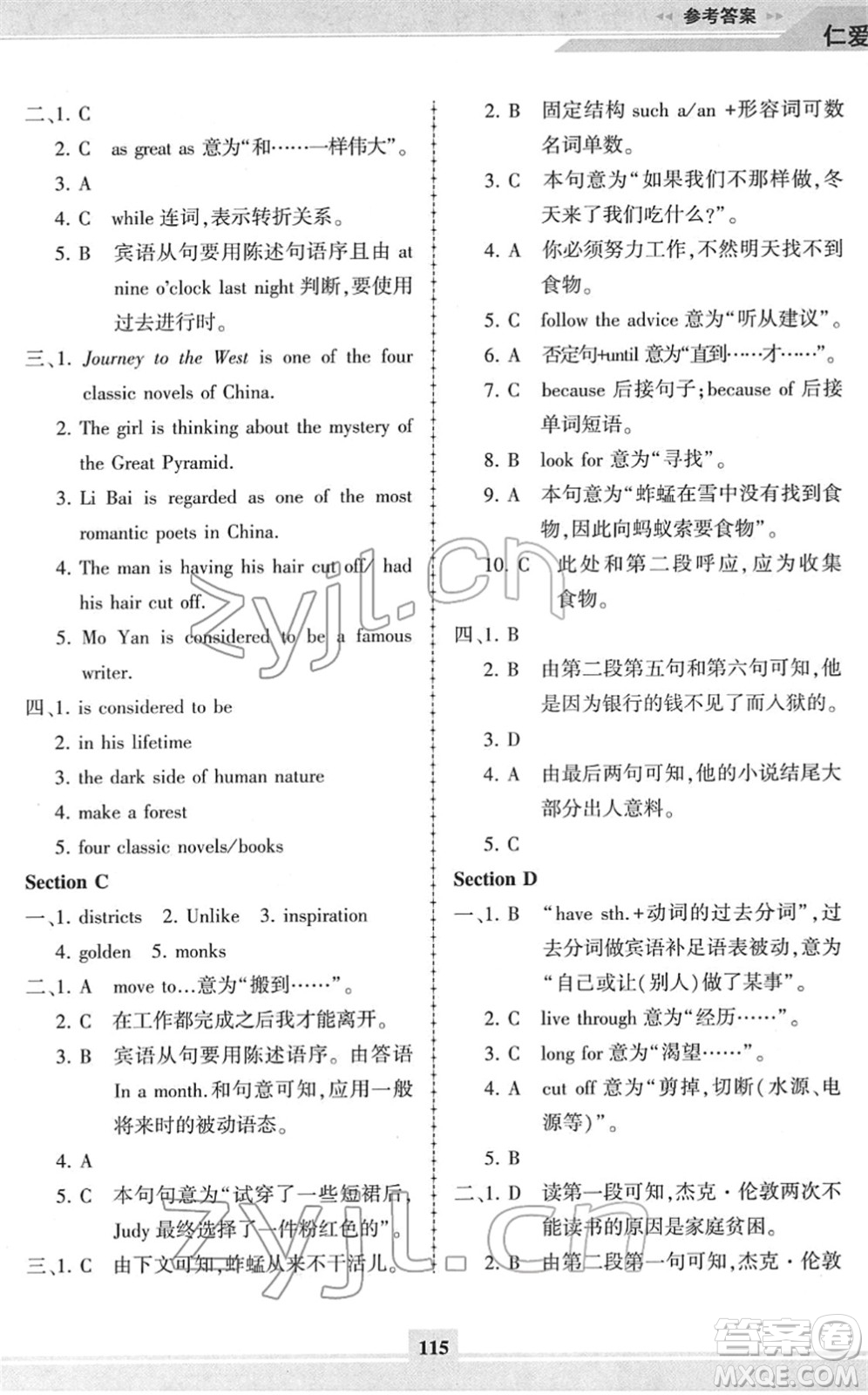 科學(xué)普及出版社2022仁愛英語同步練習(xí)冊九年級下冊仁愛版福建專版答案