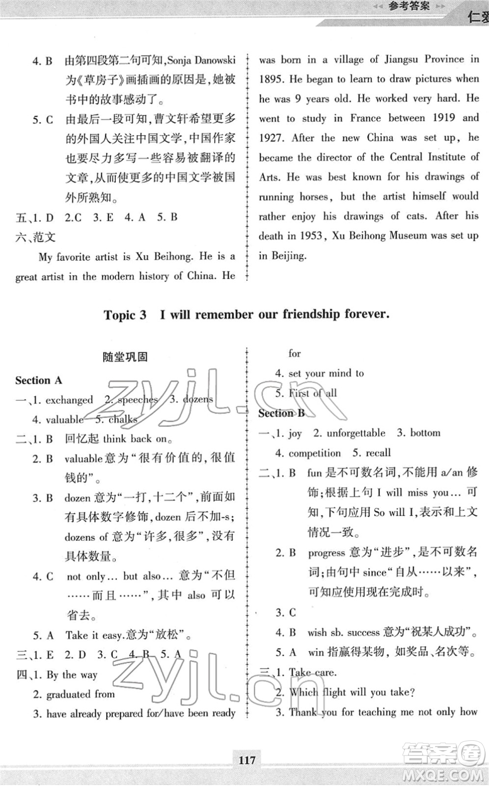 科學(xué)普及出版社2022仁愛英語同步練習(xí)冊九年級下冊仁愛版福建專版答案